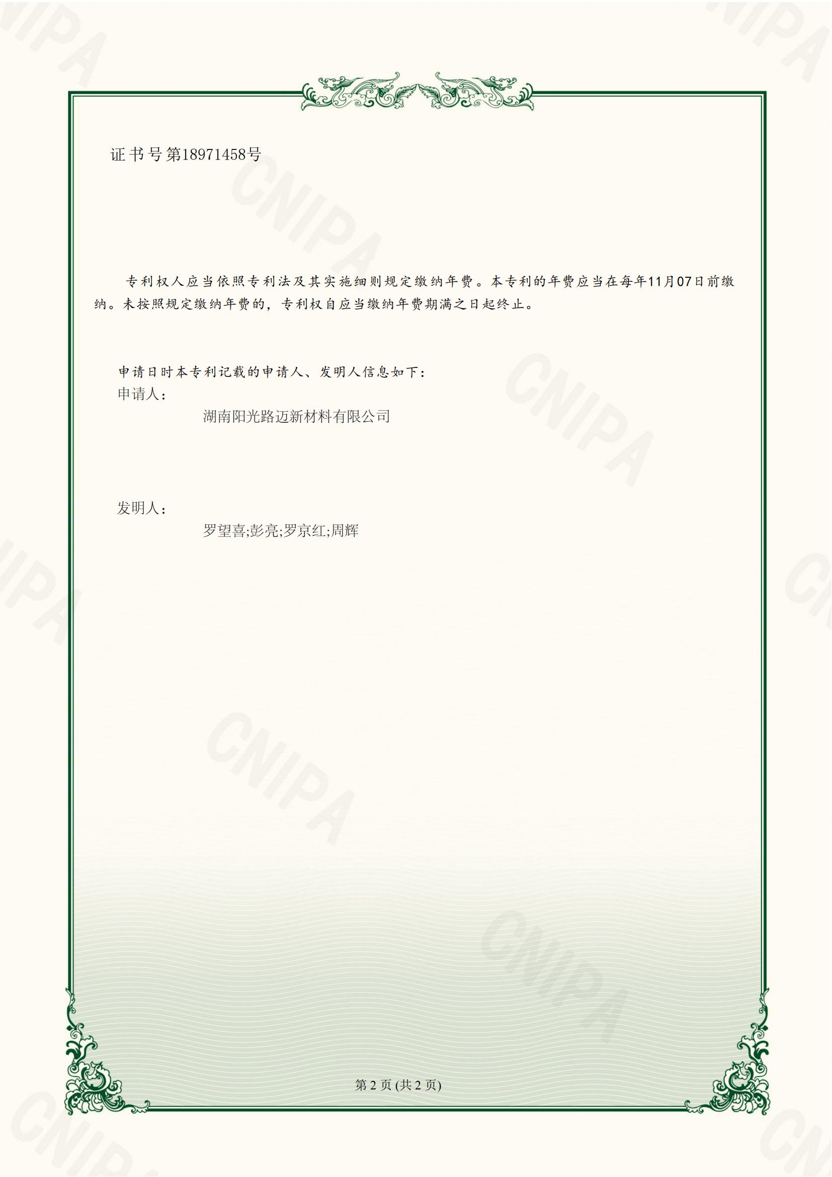湖南阳光路迈新材料有限公司,土工格栅销售,湖南波纹管